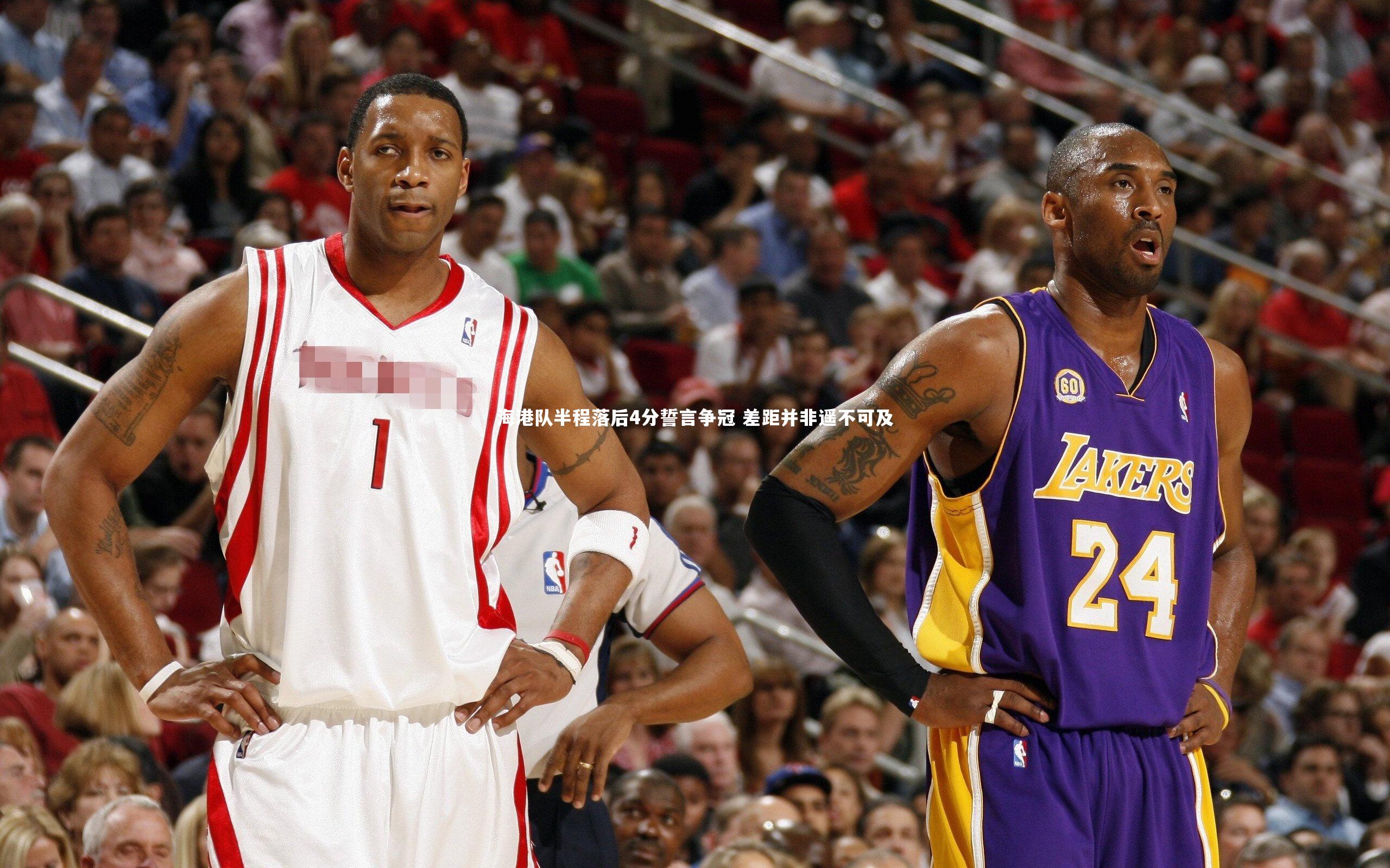 亚博娱乐|海港队半程落后4分誓言争冠 差距并非遥不可及